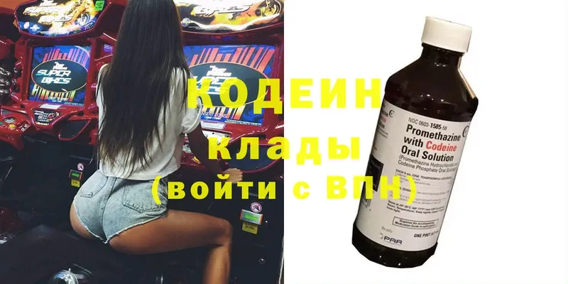 Кодеиновый сироп Lean Purple Drank  купить наркотики сайты  нарко площадка какой сайт  Островной 